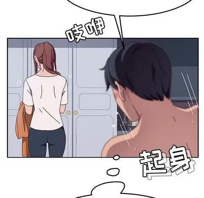 她们的恶作剧 她们的恶作剧 | 第3章 第31页