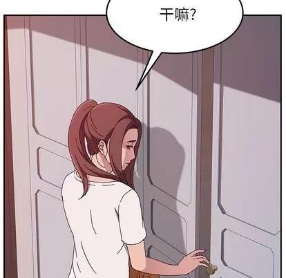她们的恶作剧 她们的恶作剧 | 第3章 第33页