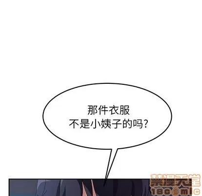 她们的恶作剧 她们的恶作剧 | 第3章 第35页