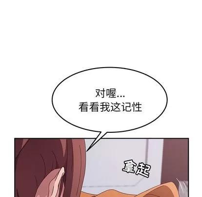 她们的恶作剧 她们的恶作剧 | 第3章 第37页