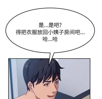 她们的恶作剧 她们的恶作剧 | 第3章 第39页