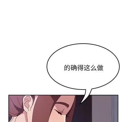 她们的恶作剧 她们的恶作剧 | 第3章 第42页