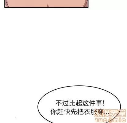 她们的恶作剧 她们的恶作剧 | 第3章 第45页