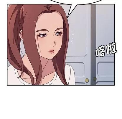 她们的恶作剧 她们的恶作剧 | 第3章 第46页