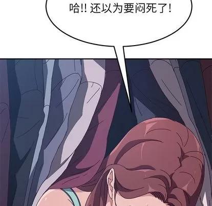 她们的恶作剧 她们的恶作剧 | 第3章 第49页