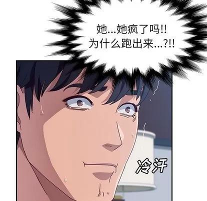 她们的恶作剧 她们的恶作剧 | 第3章 第53页