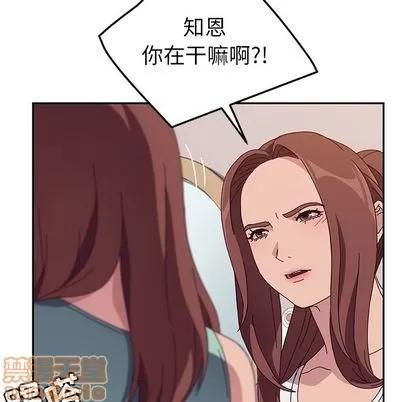 她们的恶作剧 她们的恶作剧 | 第3章 第55页