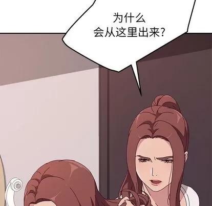 她们的恶作剧 她们的恶作剧 | 第3章 第57页