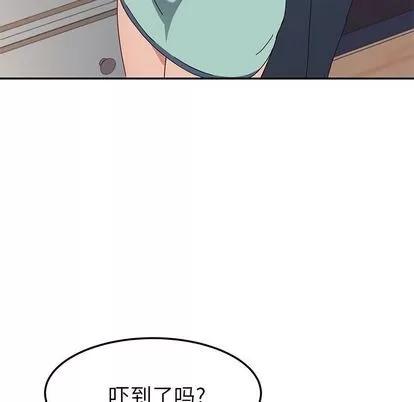 她们的恶作剧 她们的恶作剧 | 第3章 第59页