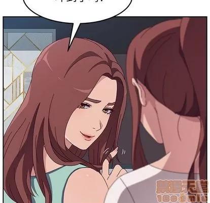 她们的恶作剧 她们的恶作剧 | 第3章 第60页
