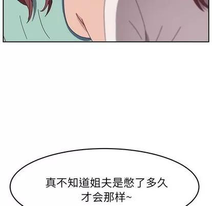 她们的恶作剧 她们的恶作剧 | 第3章 第61页
