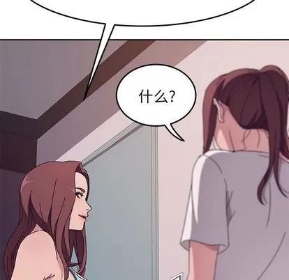 她们的恶作剧 她们的恶作剧 | 第3章 第62页