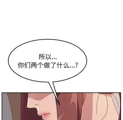 她们的恶作剧 她们的恶作剧 | 第3章 第64页