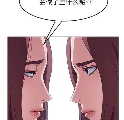 她们的恶作剧 她们的恶作剧 | 第3章 第66页