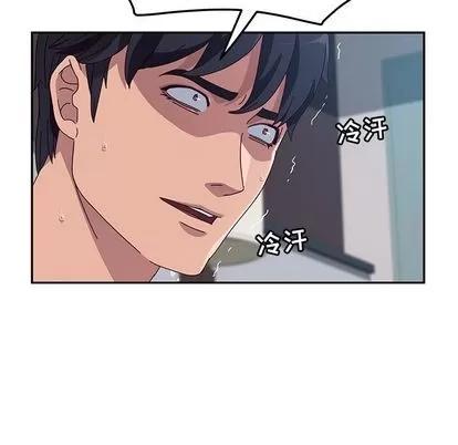 她们的恶作剧 她们的恶作剧 | 第3章 第68页