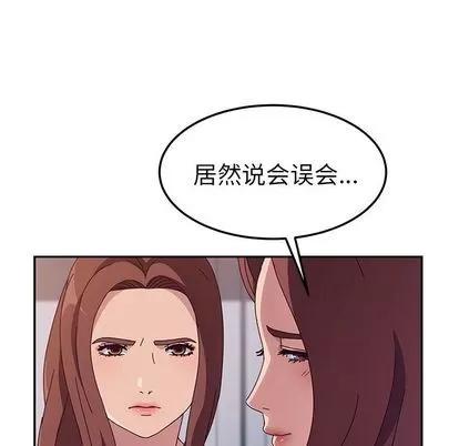 她们的恶作剧 她们的恶作剧 | 第3章 第69页