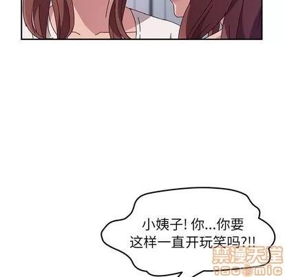 她们的恶作剧 她们的恶作剧 | 第3章 第70页