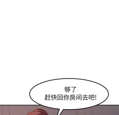 她们的恶作剧 她们的恶作剧 | 第3章 第72页