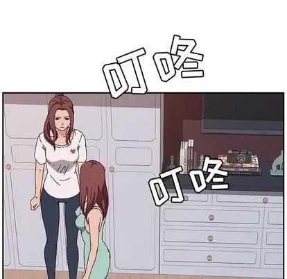 她们的恶作剧 她们的恶作剧 | 第3章 第77页
