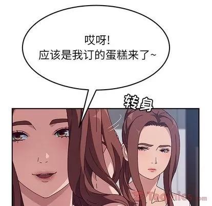 她们的恶作剧 她们的恶作剧 | 第3章 第79页