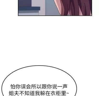 她们的恶作剧 她们的恶作剧 | 第3章 第83页