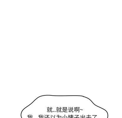 她们的恶作剧 她们的恶作剧 | 第3章 第92页