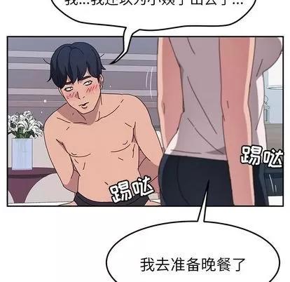 她们的恶作剧 她们的恶作剧 | 第3章 第93页