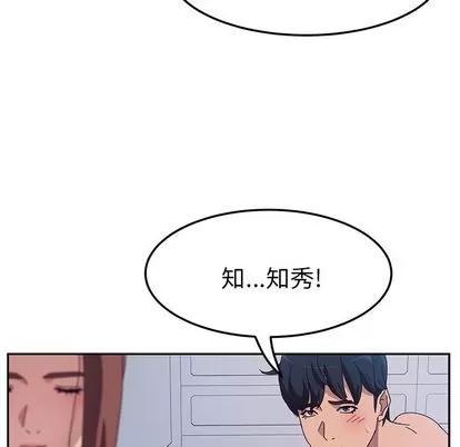 她们的恶作剧 她们的恶作剧 | 第3章 第94页