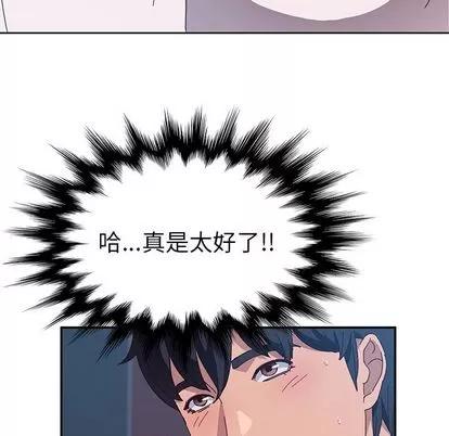 她们的恶作剧 她们的恶作剧 | 第3章 第102页
