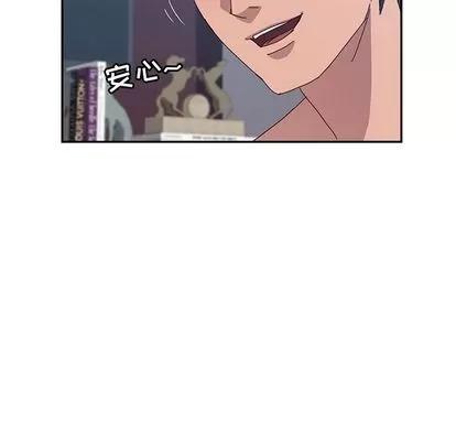 她们的恶作剧 她们的恶作剧 | 第3章 第103页