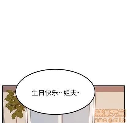 她们的恶作剧 她们的恶作剧 | 第3章 第105页