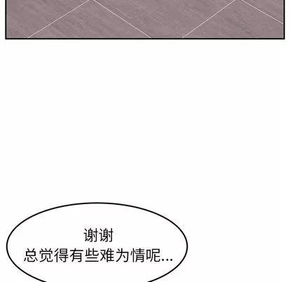 她们的恶作剧 她们的恶作剧 | 第3章 第107页
