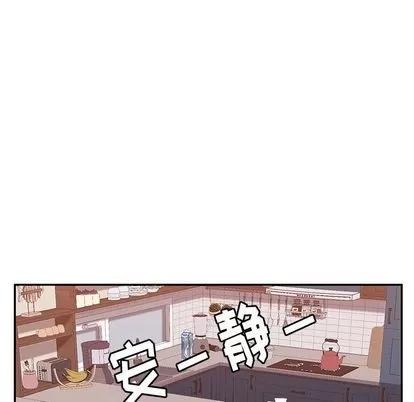 她们的恶作剧 她们的恶作剧 | 第3章 第109页