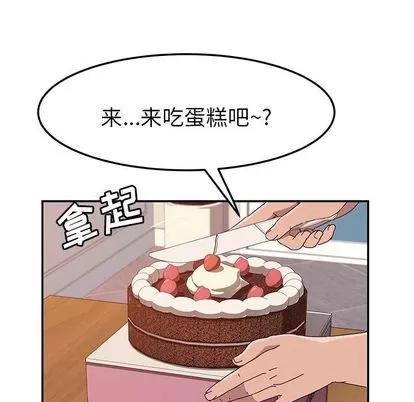 她们的恶作剧 她们的恶作剧 | 第3章 第112页