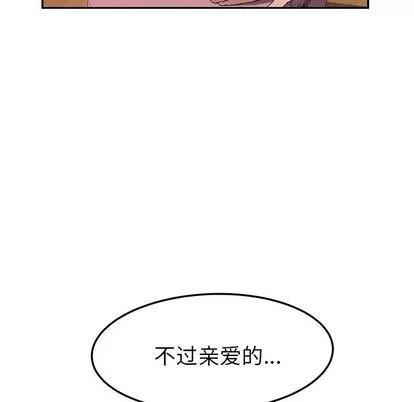 她们的恶作剧 她们的恶作剧 | 第3章 第113页