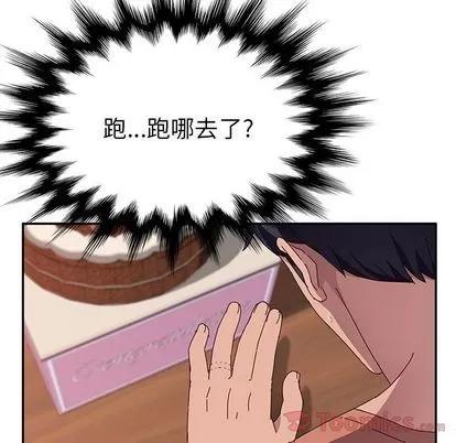 她们的恶作剧 她们的恶作剧 | 第3章 第118页