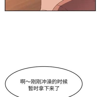 她们的恶作剧 她们的恶作剧 | 第3章 第119页