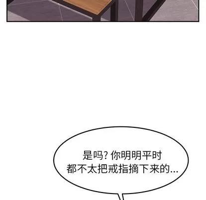 她们的恶作剧 她们的恶作剧 | 第3章 第121页