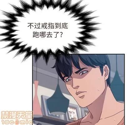 她们的恶作剧 她们的恶作剧 | 第3章 第125页