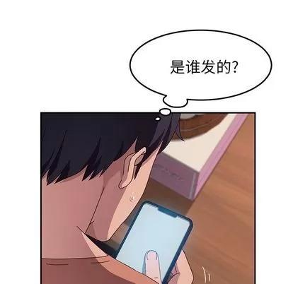 她们的恶作剧 她们的恶作剧 | 第3章 第129页