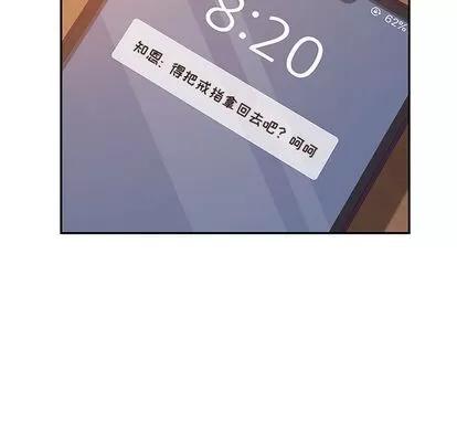 她们的恶作剧 她们的恶作剧 | 第3章 第131页
