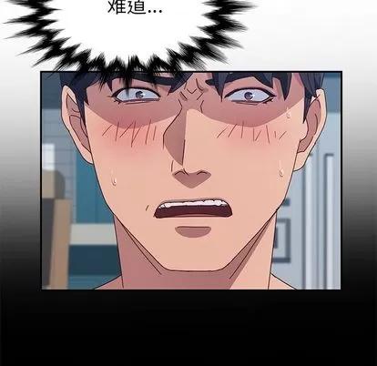 她们的恶作剧 她们的恶作剧 | 第3章 第137页