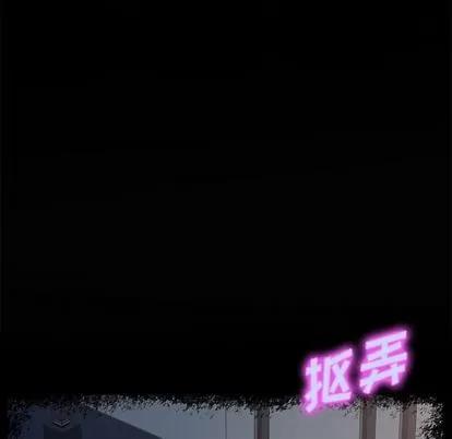 她们的恶作剧 她们的恶作剧 | 第3章 第138页