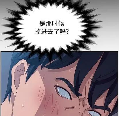 她们的恶作剧 她们的恶作剧 | 第3章 第141页