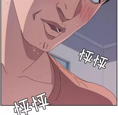 她们的恶作剧 她们的恶作剧 | 第3章 第142页