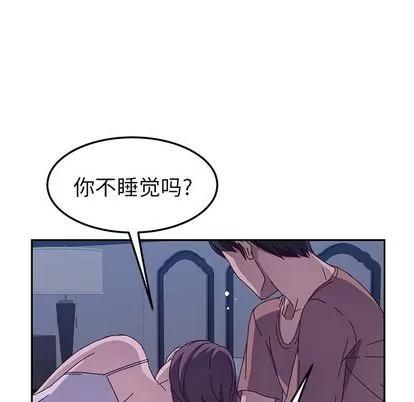 她们的恶作剧 她们的恶作剧 | 第3章 第157页