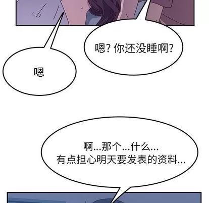 她们的恶作剧 她们的恶作剧 | 第3章 第158页