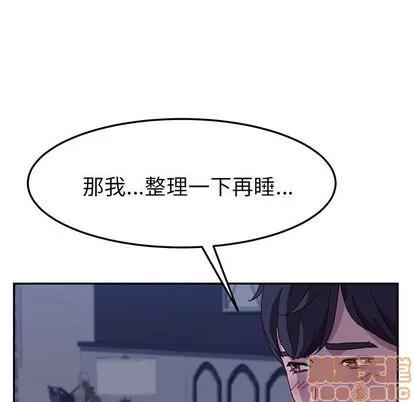她们的恶作剧 她们的恶作剧 | 第3章 第160页
