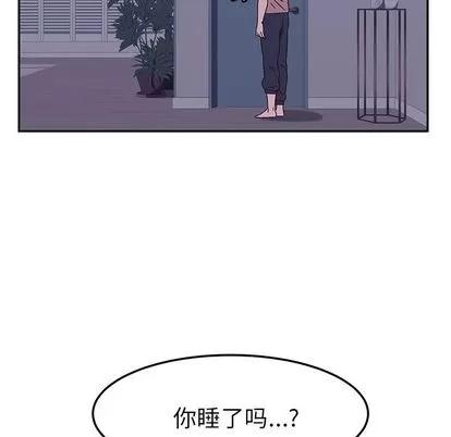 她们的恶作剧 她们的恶作剧 | 第3章 第166页
