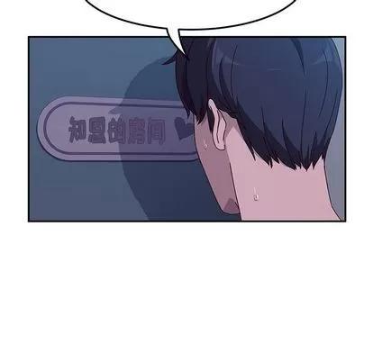她们的恶作剧 她们的恶作剧 | 第3章 第167页